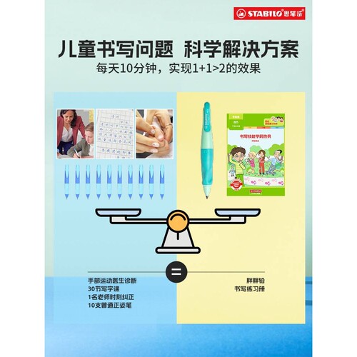 思笔乐铅笔自动铅笔小学生一年级正姿铅笔hb儿童铅笔幼儿园初学者
