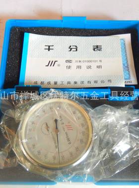 成量千318分表-001.001mm千分表指示表指针式