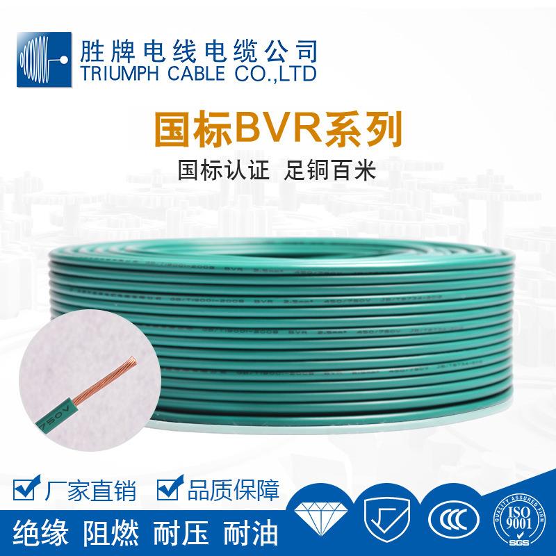 东莞家BV420R1绝.5M多股铜丝导厂体软线外径3.1MM阻M燃缘软电线