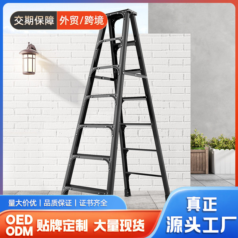 家用铝合金人字梯折叠稳固加厚