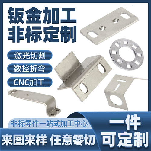 304不锈钢板激光切割折弯定制