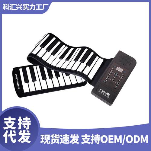 汇科兴61键PU61SPU61S智能手卷钢琴mid接携口便儿童初学i者电子琴