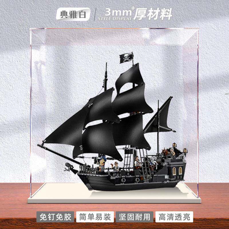 亚克力展示484加勒比型海盗黑珍珠1号积木模透盒明防尘904罩收纳