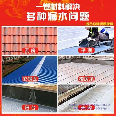 屋顶防水补顶免漏卷材自粘胶带沥青楼隔热材顶料房火ZKY烤油毛毡