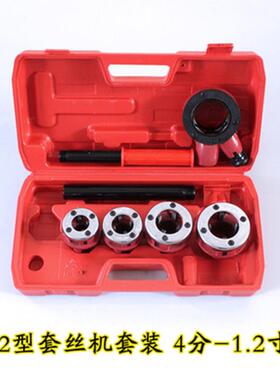 重型管绞板手4动套子丝机铰板板牙1117YRB型水暖工维修工1具绞丝