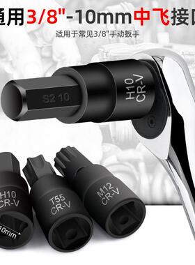 内六角套ZLK筒套装t30tm40t5梅花六角批头m内101412花0角工具套筒