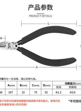 ESEL威S威微型斜口钳HVMN水口剪电工斜嘴钳钢丝钳DCC业电工子钳