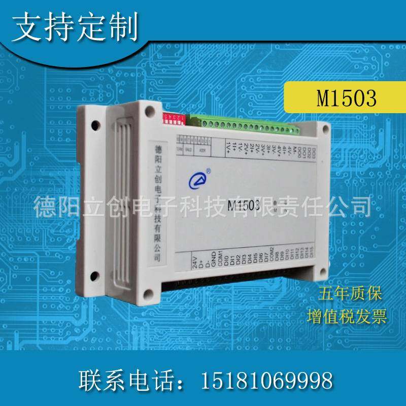 13年老店16路开关量输入4路输出4路模拟量电压采集器远程数据采集,玩具/童车/益智/积木/模型,垂直悬浮玩具,淘宝优惠券,粉丝福利购,淘宝优惠卷