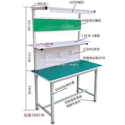 防静电工作台灯手维修台车间家EBJ电子机路板修桌装配带质维检