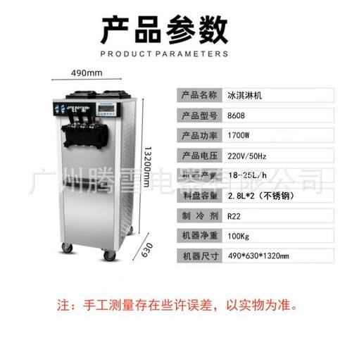 商用三色冰淇立淋机自动82冰激凌软机式不锈钢甜筒雪糕860机8现货