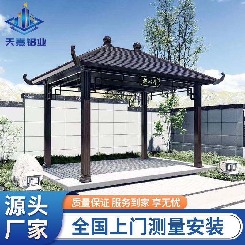 凉亭简户铝外庭院合金凉亭厂家约庭铝合金新中院式简易组装IPI亭