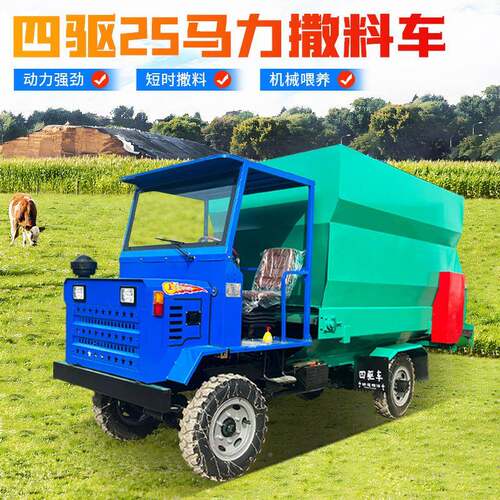 行走式双出料四轮动撒牛ZSJ7料车9SL-牛羊自投料机肉养殖场喂料车