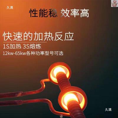 高TPX器频感应加热20机0打v小型手持式铜管焊接机淬火加热机铁匠