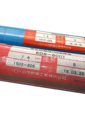 小池塑料模具焊MHP-716NA101T直条装氩弧焊丝M丝P-AN80HT