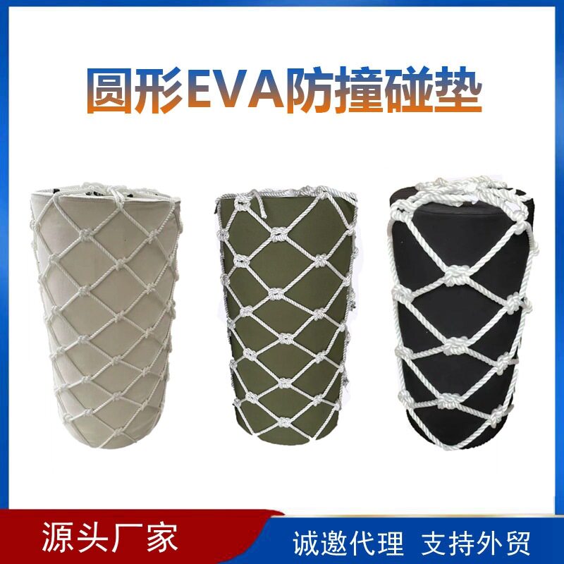 EVA实心泡沫防撞球游艇码头用