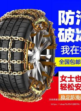 汽雪车轿防滑链越野UJR车SUV小车加厚胎轮通用型冬季地脱困链条
