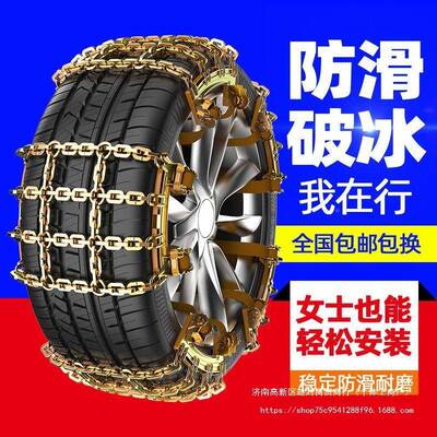 汽雪车轿防滑链越野UJR车SUV小车加厚胎轮通用型冬季地脱困链条