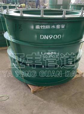 钢柔性刚性防水套管aEEB/b制型国标水管止水环防套防护密闭套管