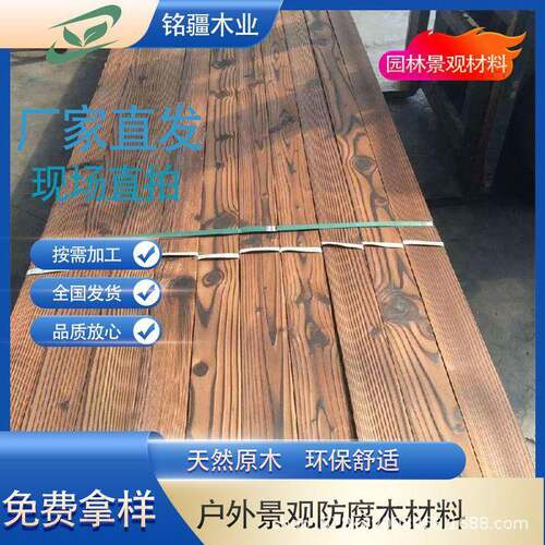 化木板木木CGZ防腐木条户外条方装饰公园景区长椅实碳木木地板钉