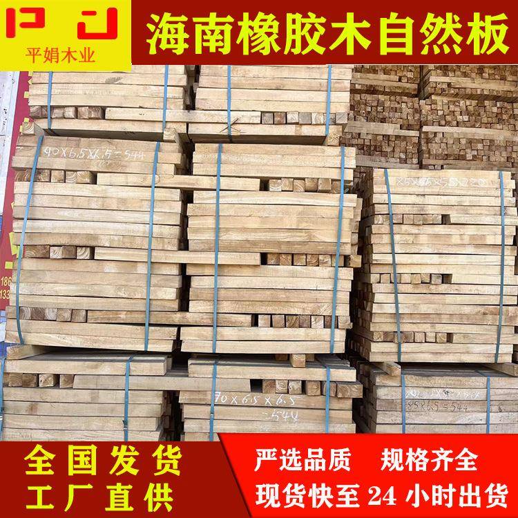 NYT直方橡海南胶木木蒸汽烘干实木楼梯立柱家具木条原木供材料
