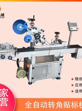 厂家自动双转角贴标机角封口贴标签机多标全头化不日干胶贴SHA标