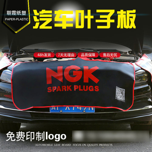 专用印制LOGO叶子板水洗皮护垫三件套 4S店维修厂汽修护垫