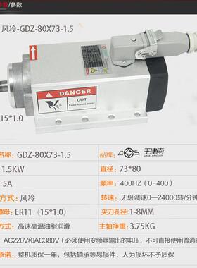 9P1E雕刻机主轴电机电高速主轴800W1K.5KW2.2NKC/3.54.5KWW6KW风