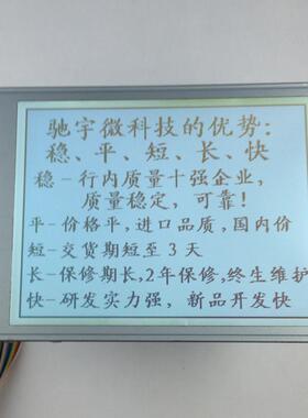 LCD深圳液晶屏家LM2088GPM液晶屏5.7寸3C厂YW-B20250A点阵屏