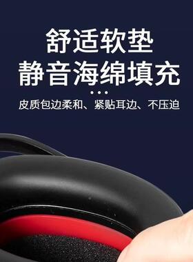 音隔罩超超强防级噪音降噪耳防噪专业工业级睡觉睡EM5002A眠专用
