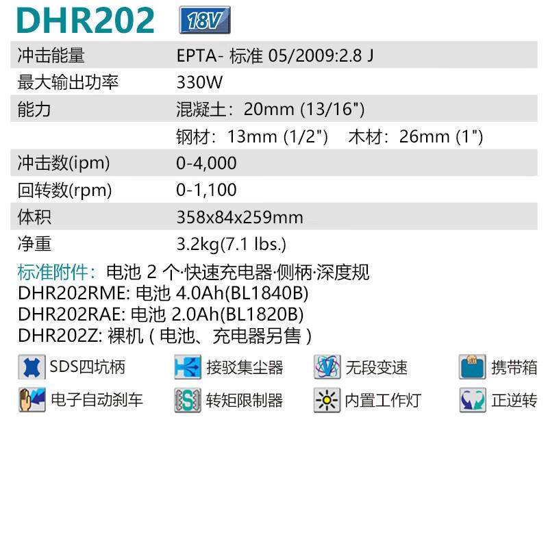 牧田冲DH202充398电式电锤高功率击钻电镐电机6.0AhV两R电一充182