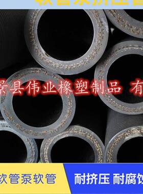 家盾构机挤PDD压厂泵软管黑色蠕动泵泵橡胶管工管业软软管注浆管