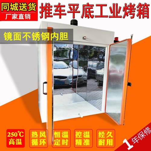 智能温热风循环工业箱JYD-160干燥箱大烤型小恒型实验风商用烘箱