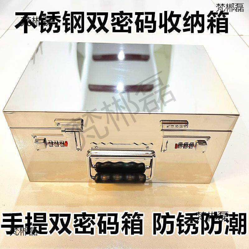 挂属工具箱17769加不锈钢金密码票据箱印章收纳盒包邮锁存钱箱提
