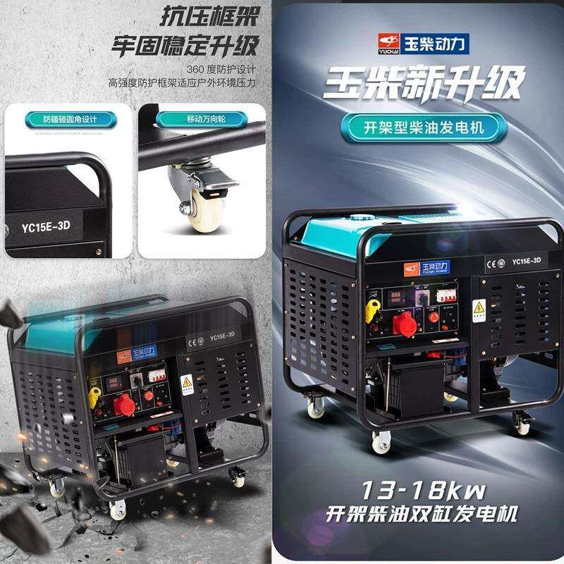 广西玉柴双缸油率发电15KW单相220V三相机3OBY80柴V大功静音发电