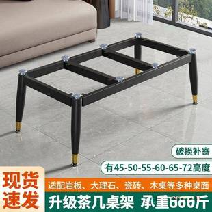 茶几支架桌底岩板桌瓷砖简约LSH餐铁艺桌腿大撑理石桌座脚支脚架