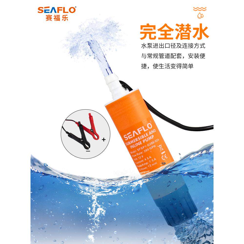 水seaflo直泵线泵流潜水抽水泵12v柴直油房车加迷你微REA小型加油