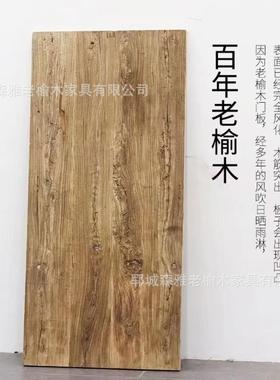 老板榆木板实吧台桌餐桌书架旧木板复古桌木木面置BMA物架老木板