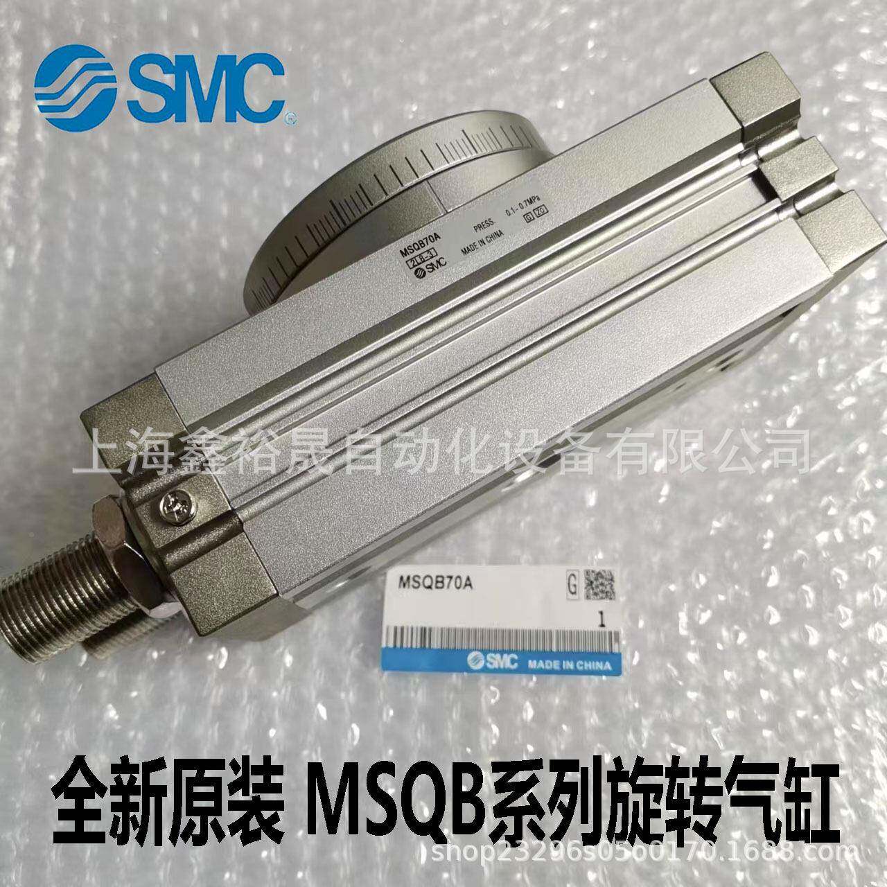 SMC旋转989气缸MSQ7B0AMSQB00AMSQB20A齿轮齿条0式1摆台