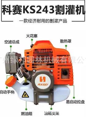华科盛赛KS243华式盛侧挂割草机林农CUL业开荒割草割灌机园割草机