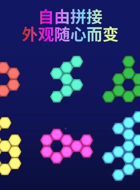 热氛卖围灯XID拾音动炫律彩自由拼电竞接房客厅paty超薄六角壁灯