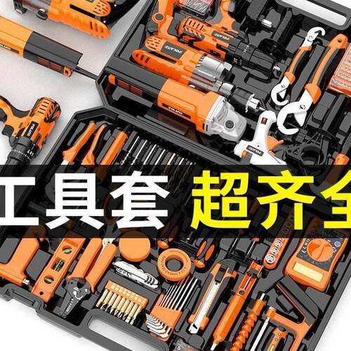 佛兰仕庭家用工具全套电钻工具箱家套装多功能用387家电工角磨机n