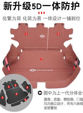 品长安11启源q05后备箱垫全包围起源q0车5尾垫汽改装箱饰专用配件