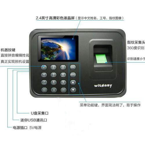 睿者易通纹指打机员工上班指纹密码考勤IDK机纹指机指纹式签卡到