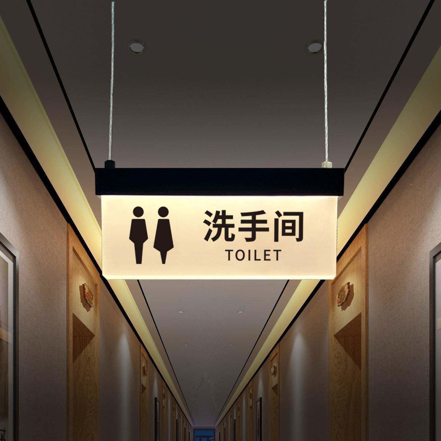 卫生WJS间标识牌指引牌女男所向牌吊牌厕导门牌发光洗手间指示牌