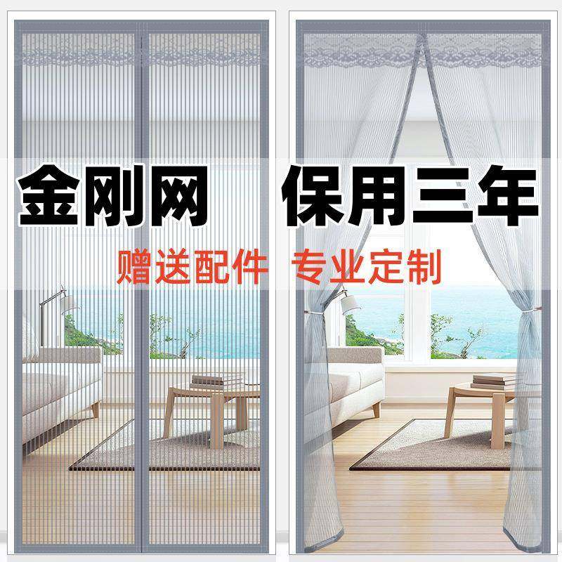 夏季金刚网魔RWX术贴防蚊蝇门帘磁性自吸免打孔纱窗纱帘子防蚊门,居家布艺,窗纱,淘宝优惠券,粉丝福利购,淘宝优惠卷