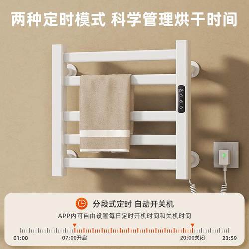 智能电生热毛巾架R30BGT家用浴室卫加间毛巾杆热恒温浴8巾烘干置