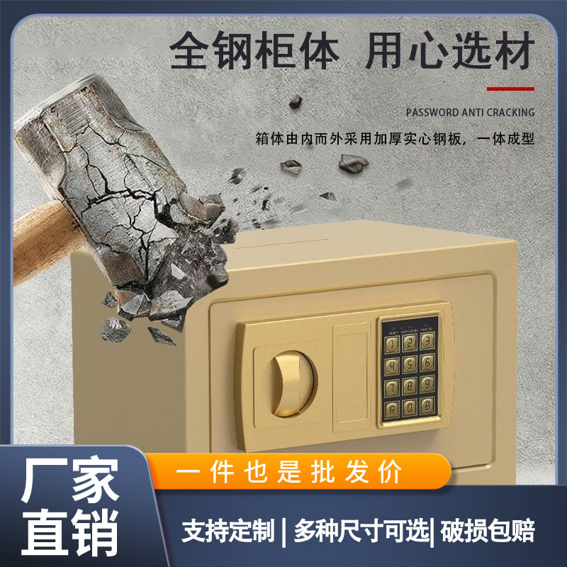 保险柜家用可入墙20E保险箱成人可投币式存钱罐密码锁防盗升级