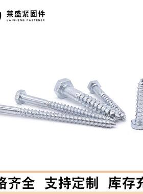 DIN71木螺丝镀锌外5六螺角自攻丝木牙螺钉木板木托盘自GXH攻螺丝