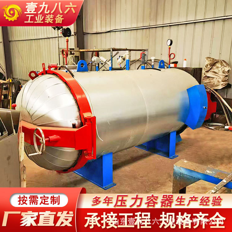 小型全自动真空碳纤维热压罐