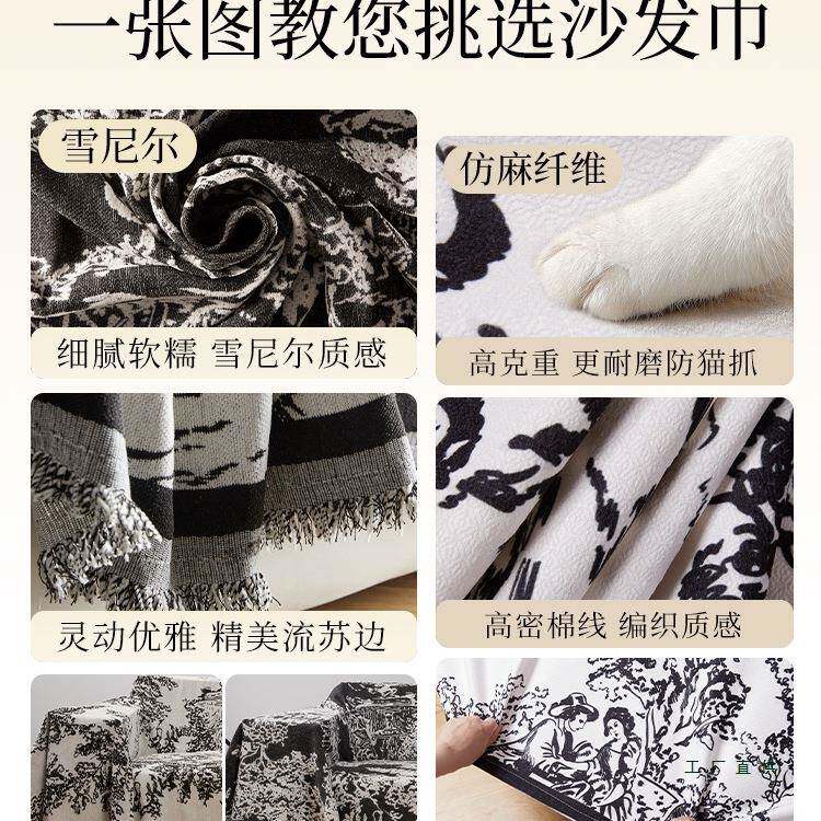 复通古沙套巾全包全法式盖布盖巾毯轻F5M76M96奢感盖沙发罩套四发